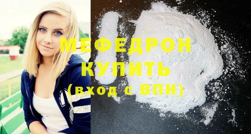 Меф mephedrone  Куса 